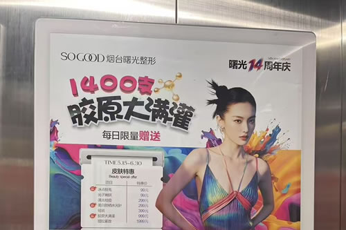 盐城电梯广告
